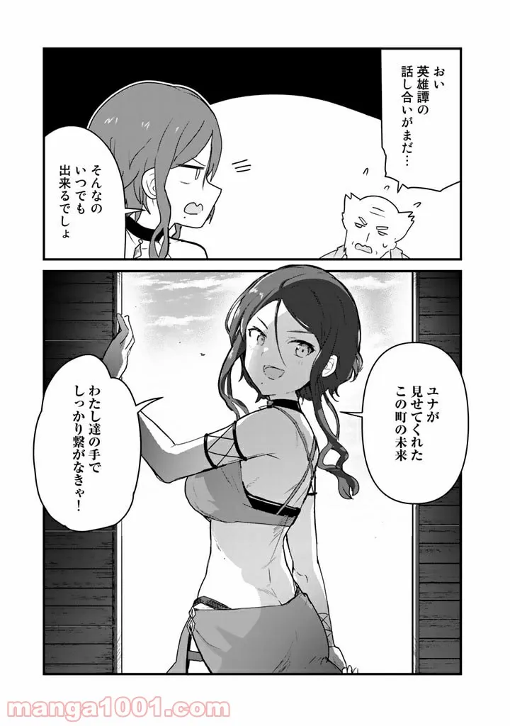 くまクマ熊ベアー 第80話 - Page 9