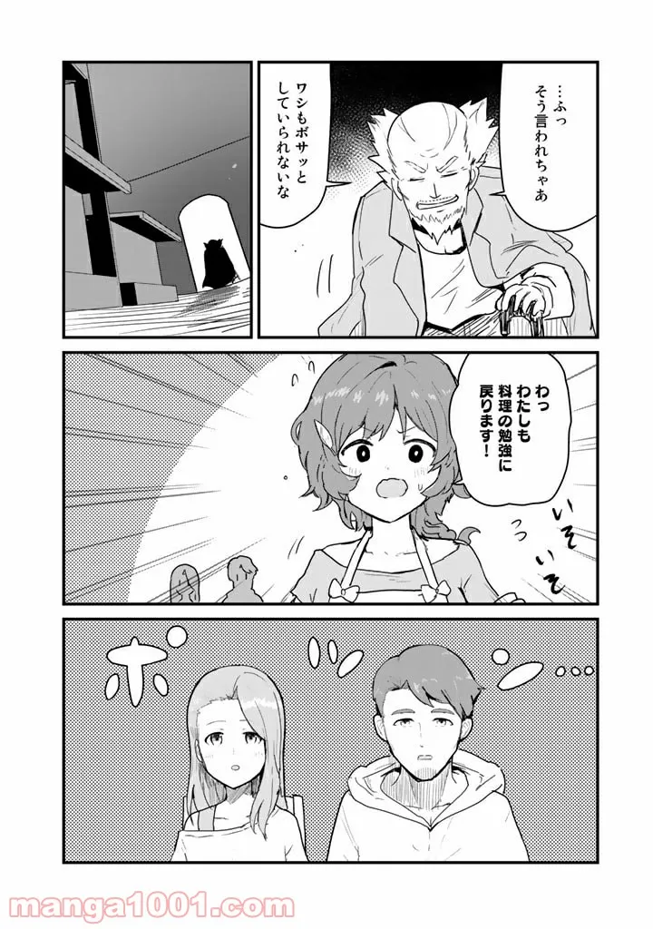 くまクマ熊ベアー 第80話 - Page 10