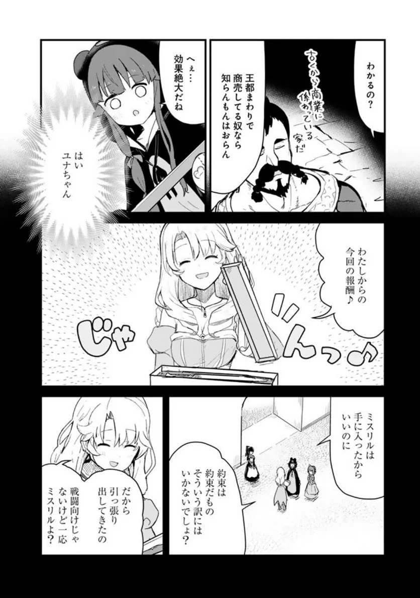 くまクマ熊ベアー 第110話 - Page 6