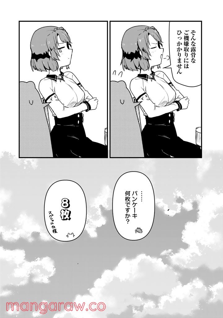 くまクマ熊ベアー 第84話 - Page 15