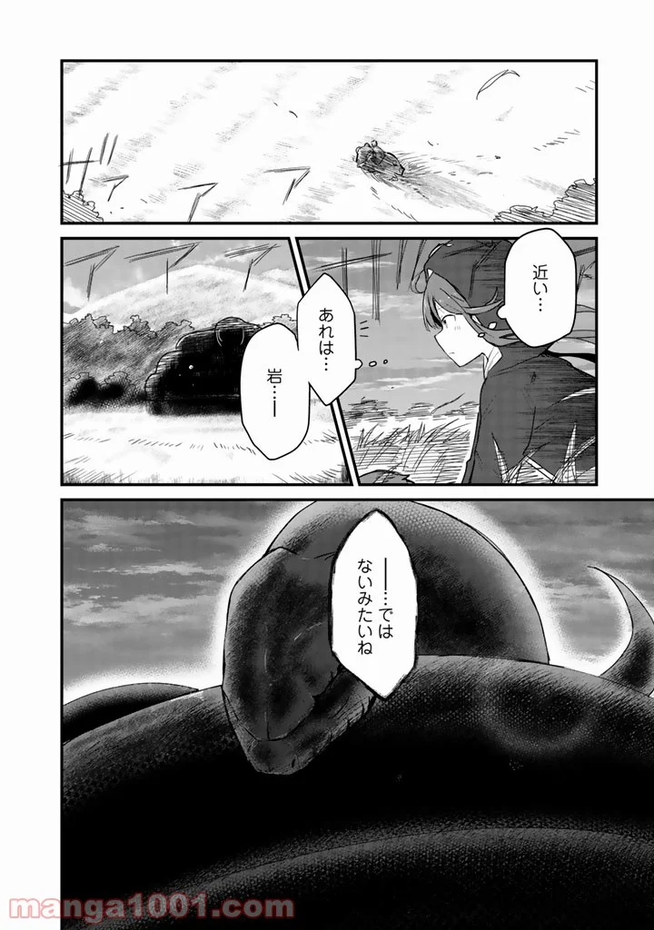 くまクマ熊ベアー 第25話 - Page 6