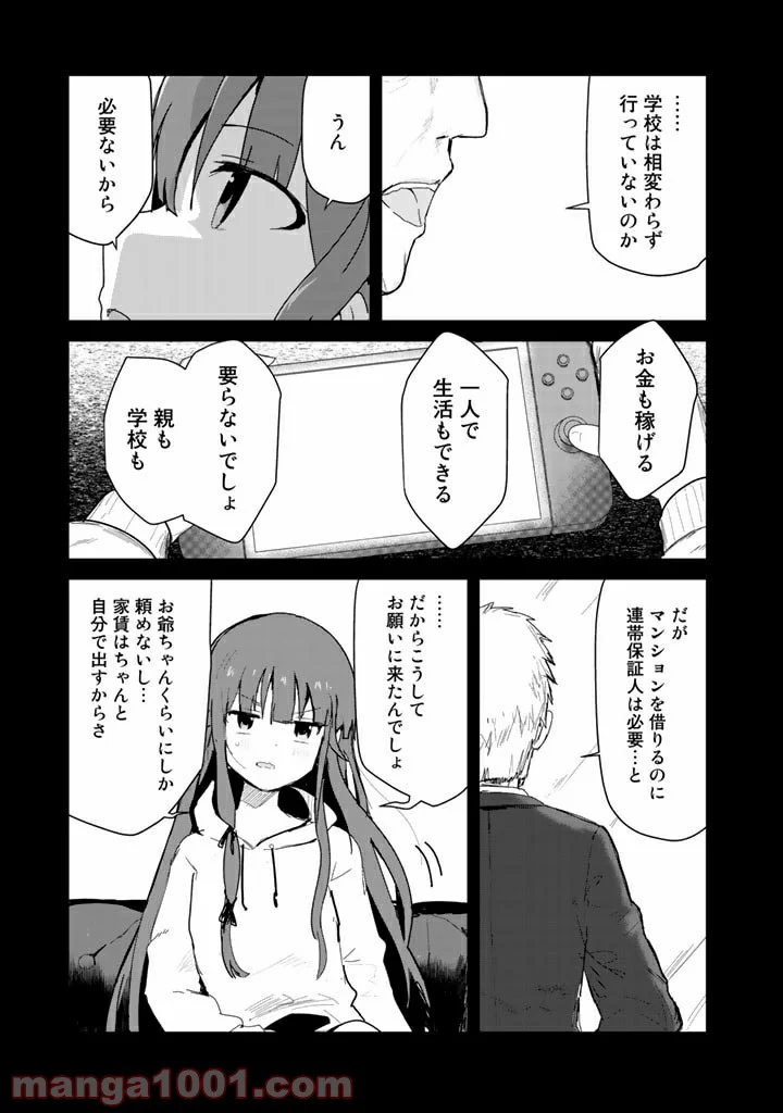 くまクマ熊ベアー 第63話 - Page 2