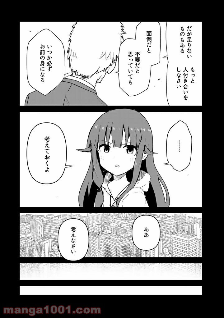 くまクマ熊ベアー 第63話 - Page 4