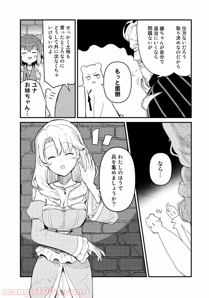 くまクマ熊ベアー 第47話 - Page 4