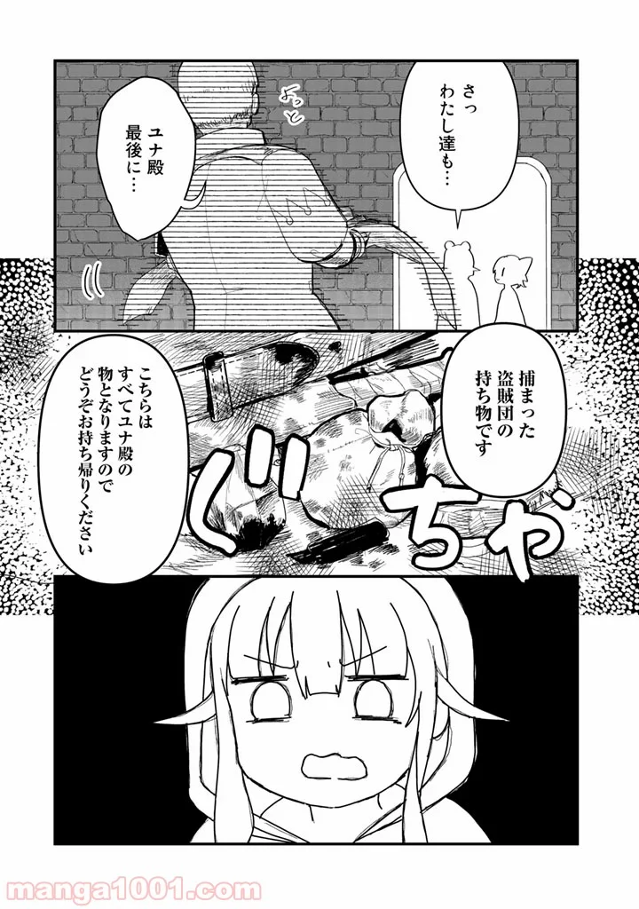 くまクマ熊ベアー 第47話 - Page 7