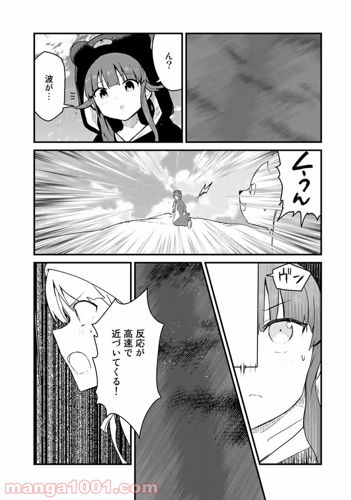 くまクマ熊ベアー 第74話 - Page 12