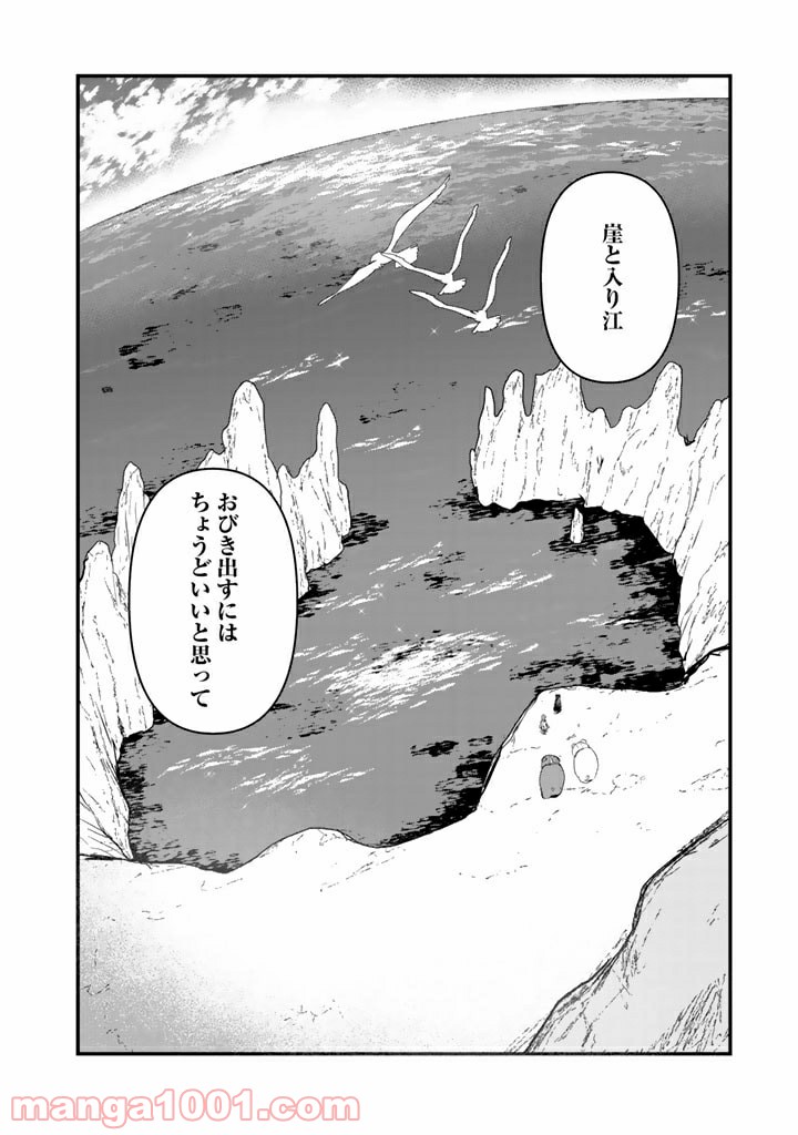 くまクマ熊ベアー 第74話 - Page 8