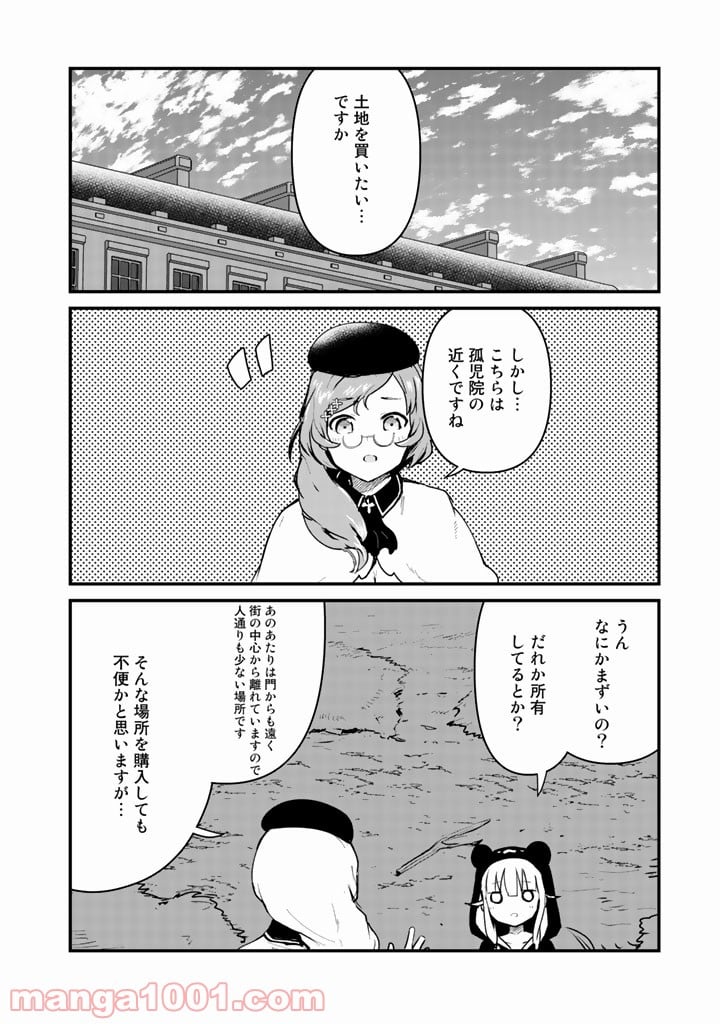 くまクマ熊ベアー 第30話 - Page 2