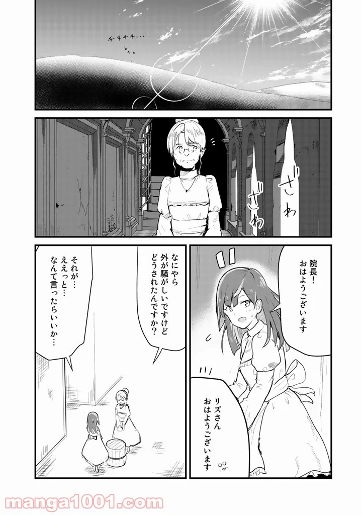 くまクマ熊ベアー 第30話 - Page 14