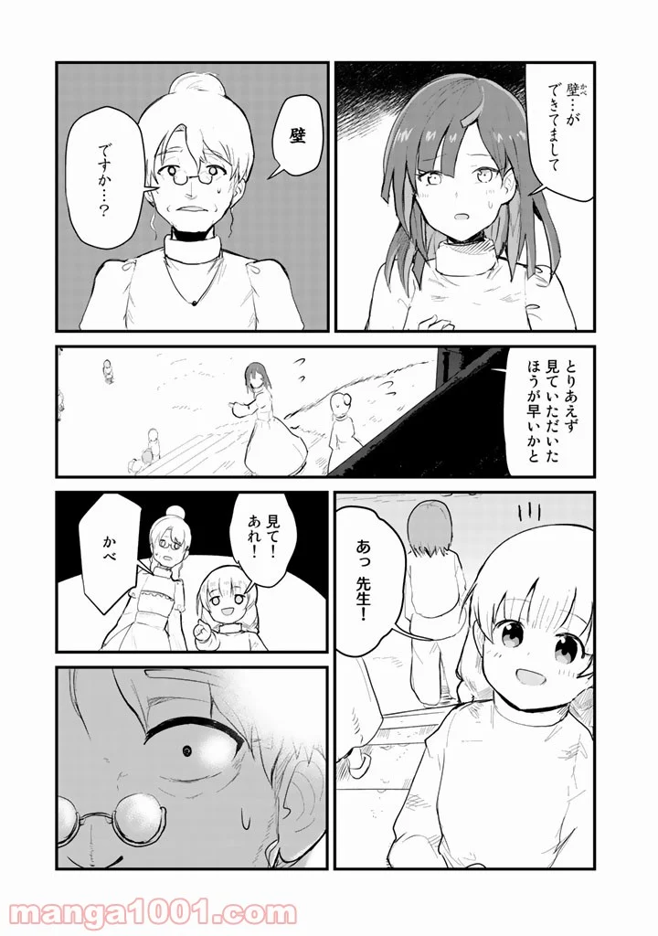 くまクマ熊ベアー 第30話 - Page 15