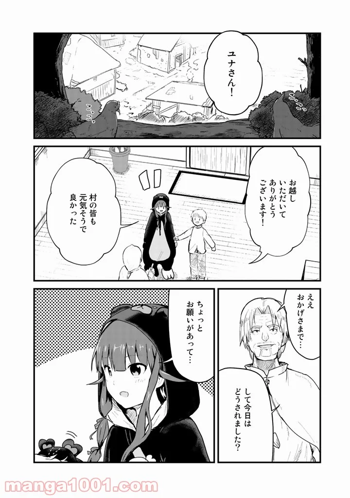 くまクマ熊ベアー 第30話 - Page 4