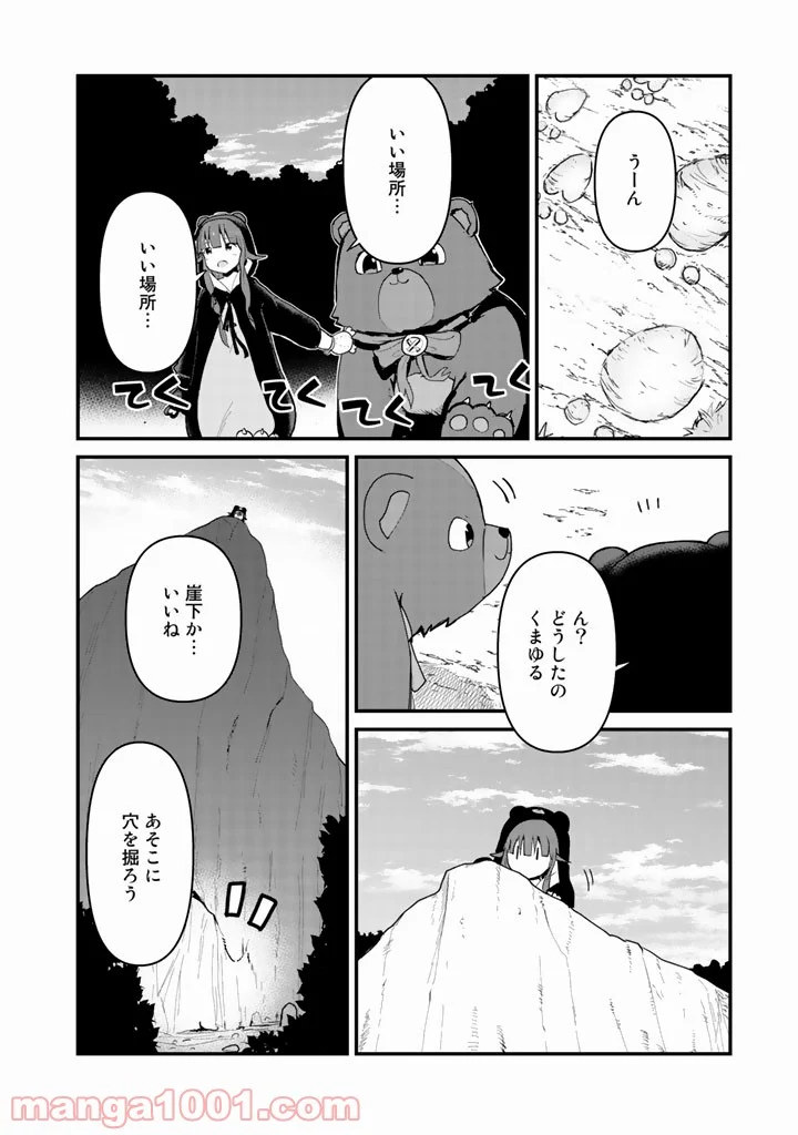 くまクマ熊ベアー 第30話 - Page 6