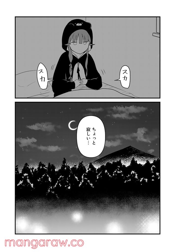 くまクマ熊ベアー 第88話 - Page 13