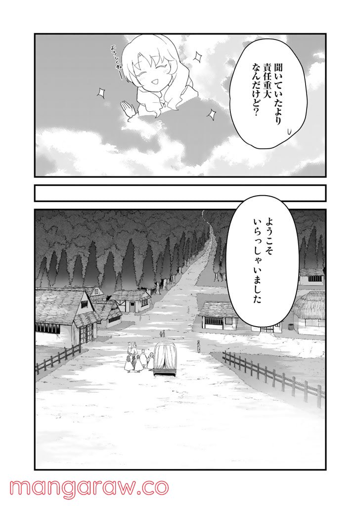 くまクマ熊ベアー 第88話 - Page 6