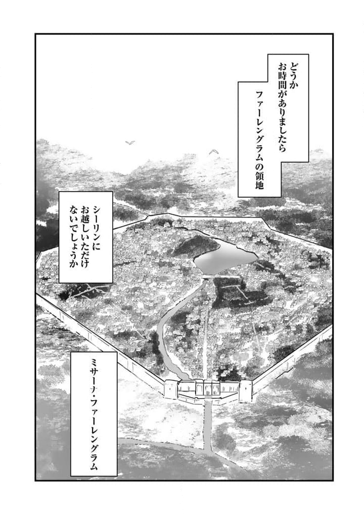 くまクマ熊ベアー 第117話 - Page 16