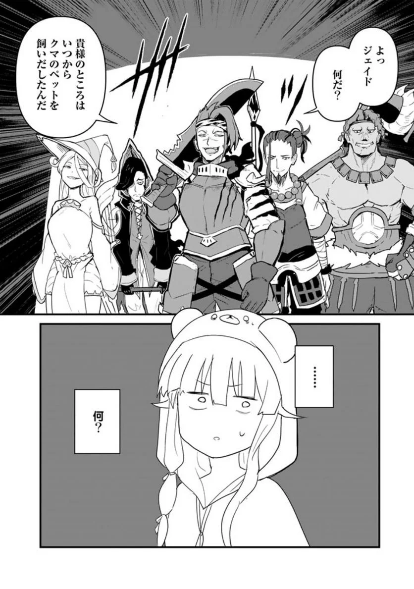 くまクマ熊ベアー 第103話 - Page 12