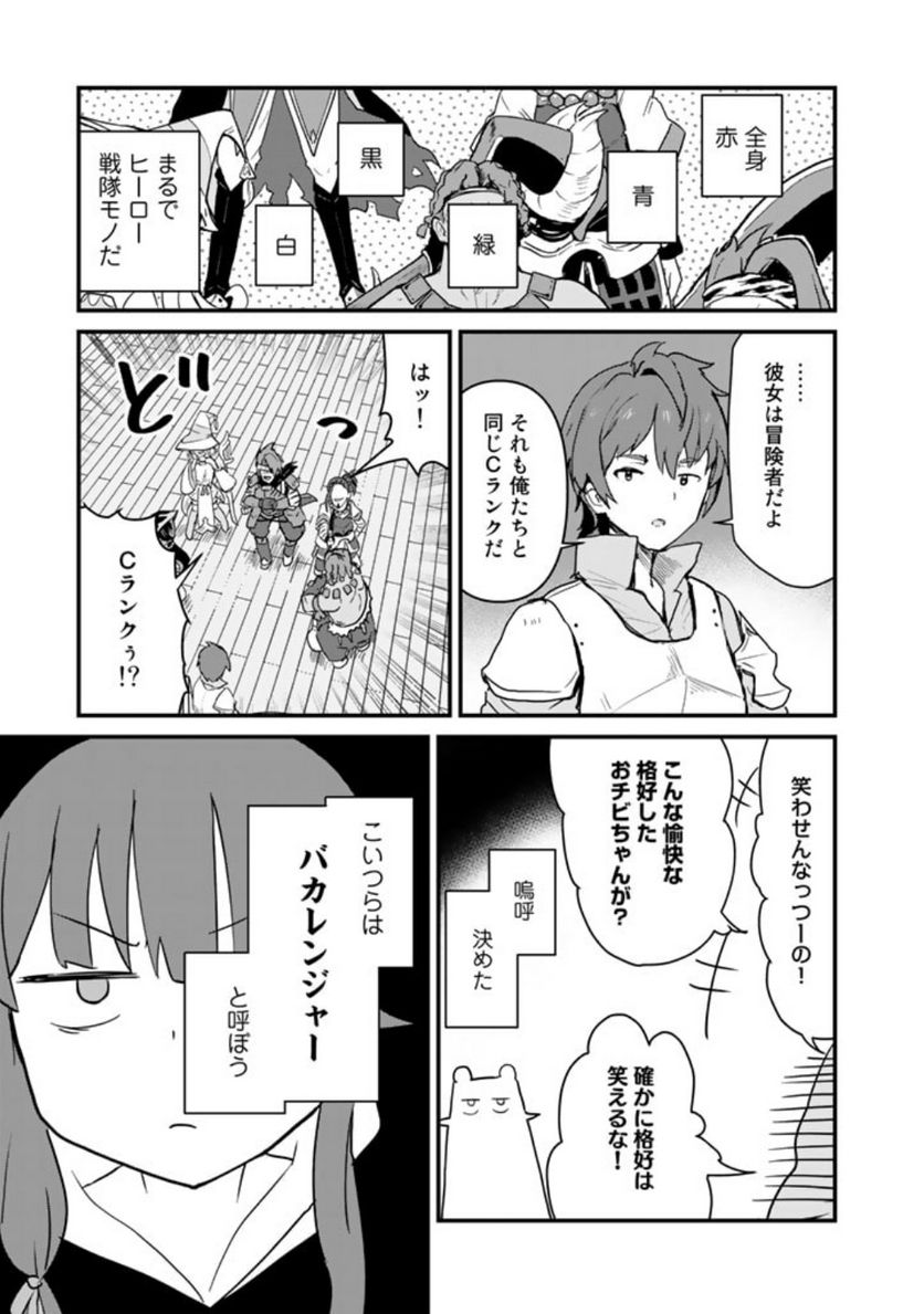 くまクマ熊ベアー 第103話 - Page 13