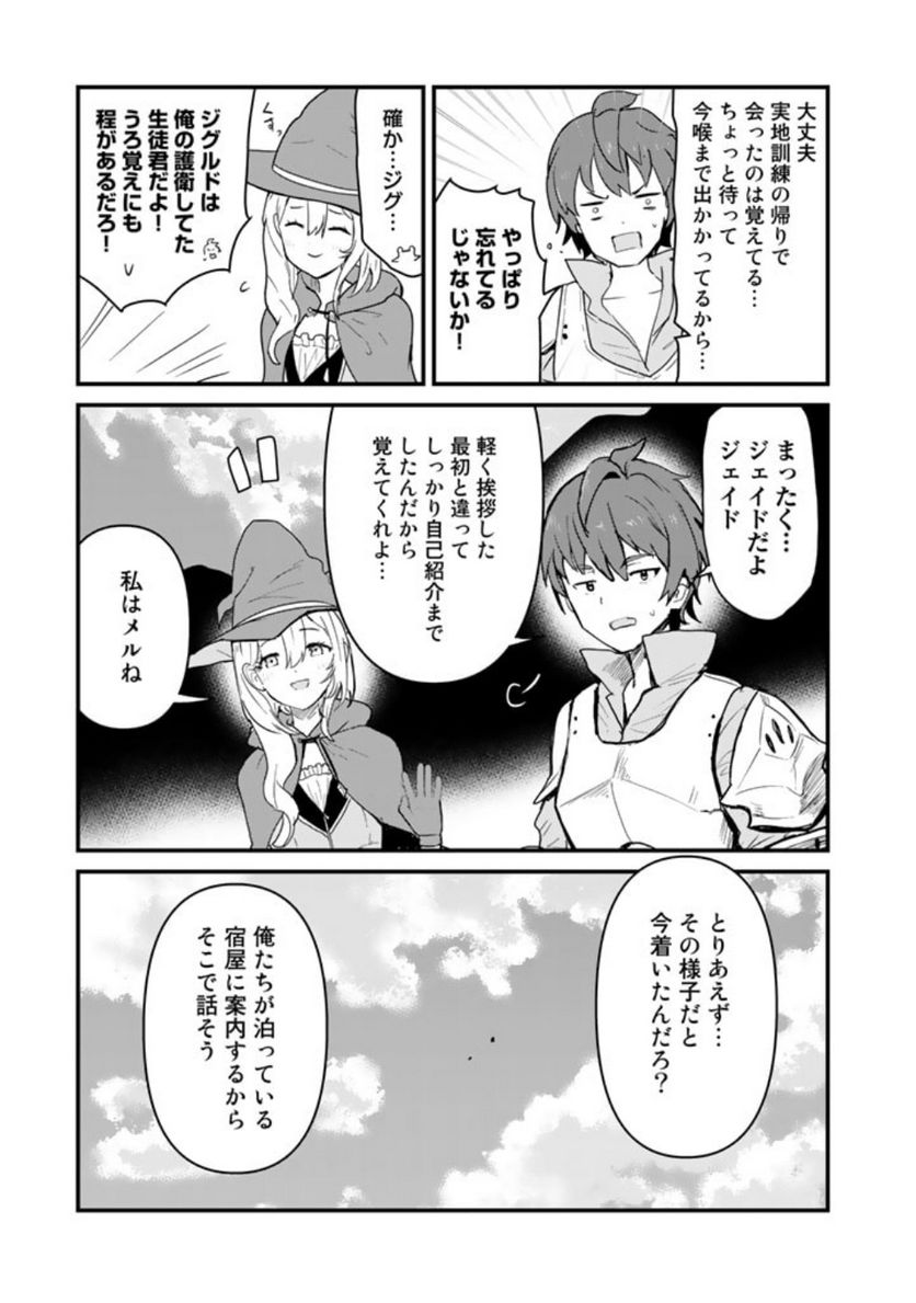 くまクマ熊ベアー 第103話 - Page 5