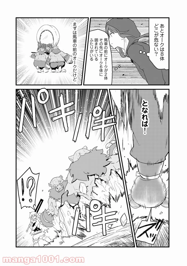 くまクマ熊ベアー 第40話 - Page 13