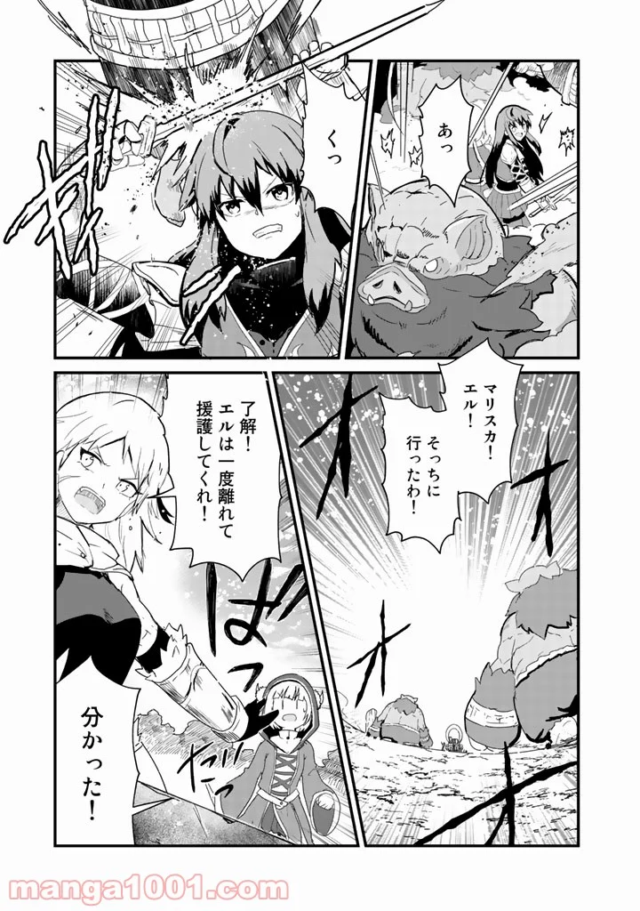 くまクマ熊ベアー 第40話 - Page 7