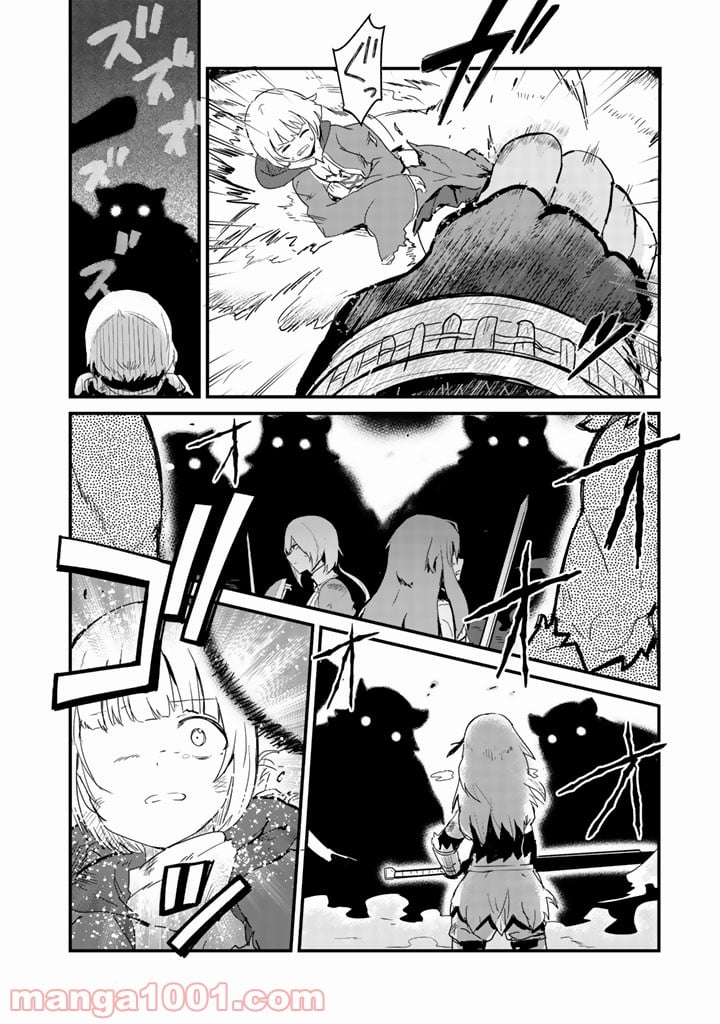 くまクマ熊ベアー 第40話 - Page 10