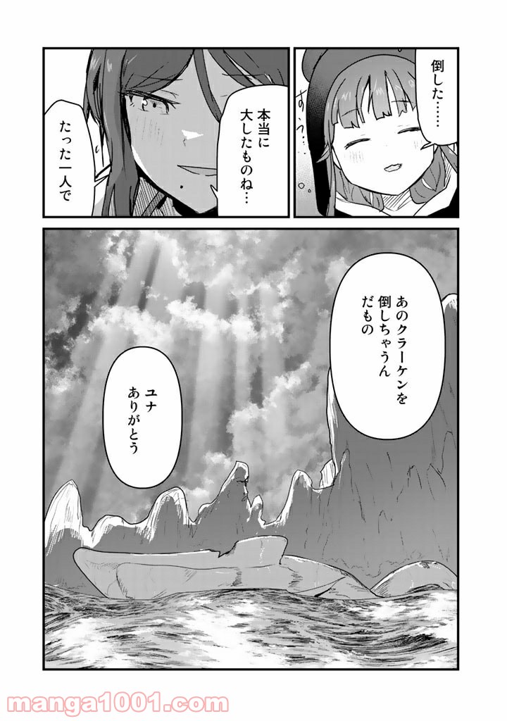 くまクマ熊ベアー 第75話 - Page 15