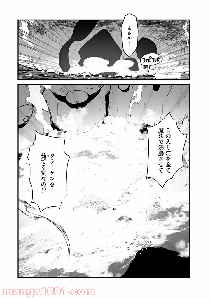 くまクマ熊ベアー 第75話 - Page 5