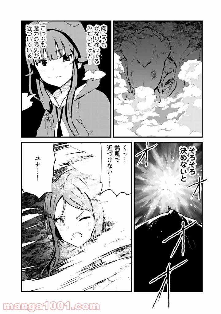 くまクマ熊ベアー 第75話 - Page 8