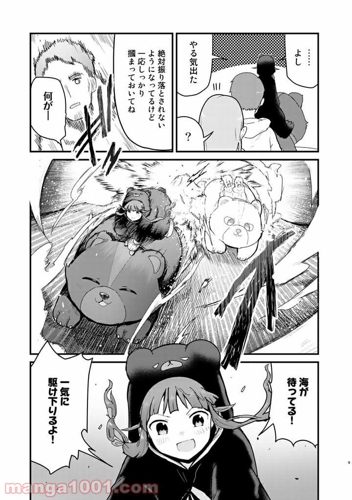 くまクマ熊ベアー 第68話 - Page 12