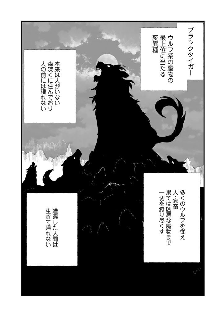 くまクマ熊ベアー 第90話 - Page 2