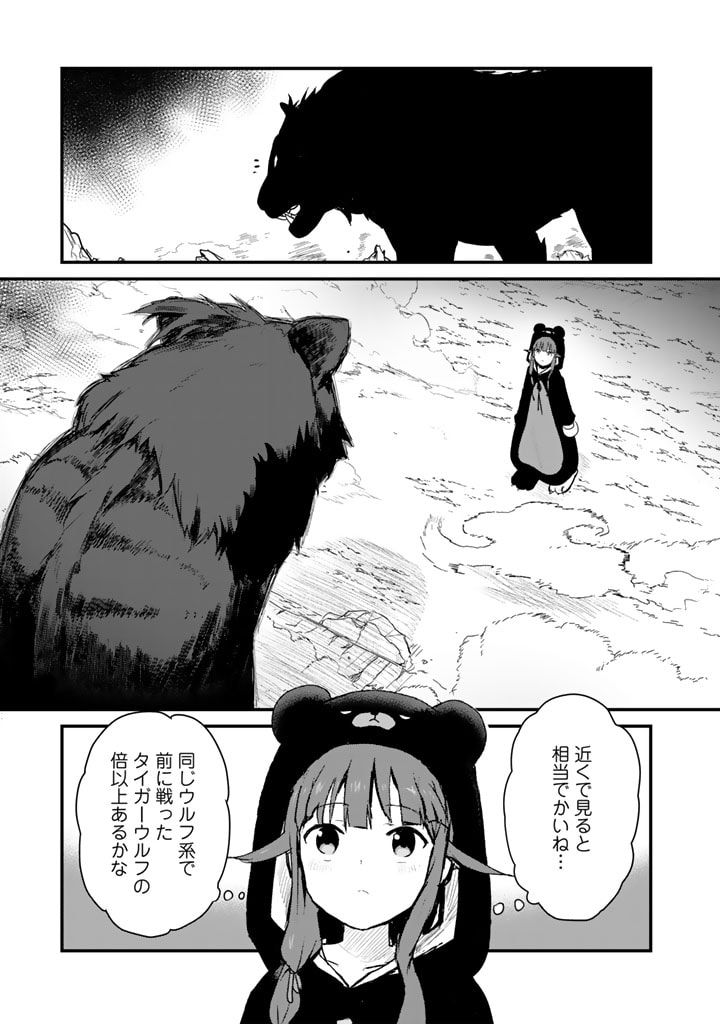 くまクマ熊ベアー 第90話 - Page 11