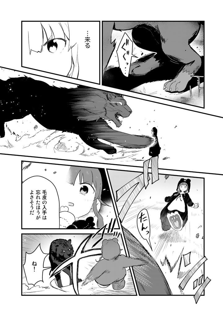 くまクマ熊ベアー 第90話 - Page 12