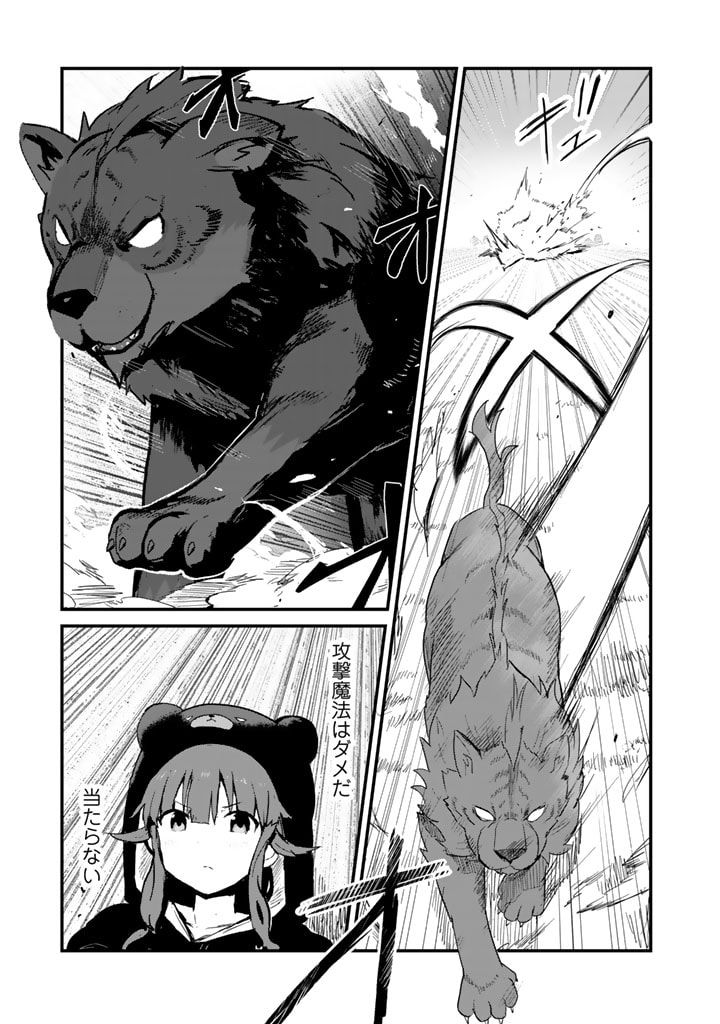 くまクマ熊ベアー 第90話 - Page 13