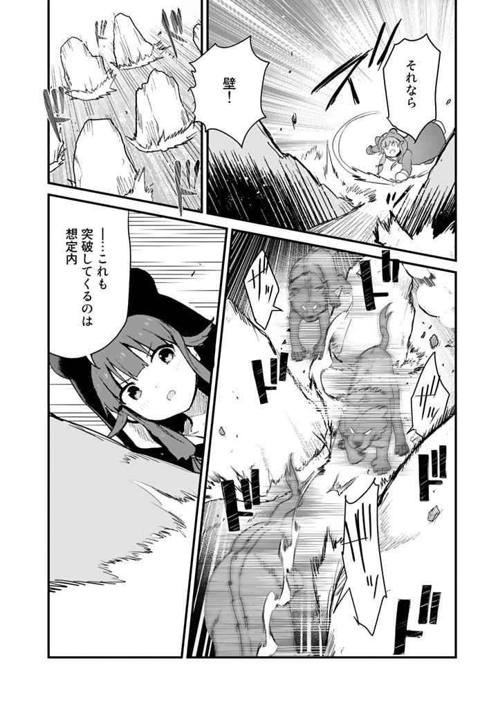 くまクマ熊ベアー 第90話 - Page 14