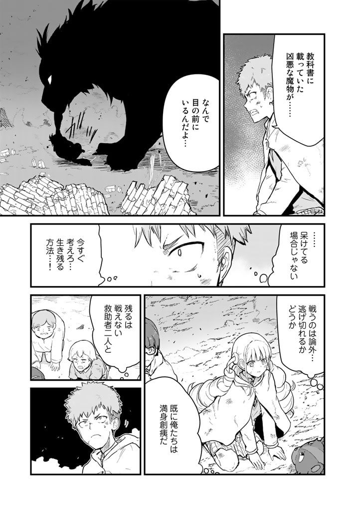 くまクマ熊ベアー 第90話 - Page 3