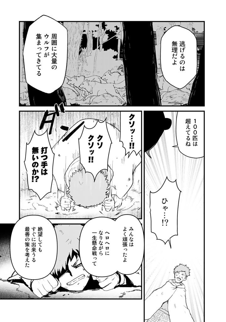 くまクマ熊ベアー 第90話 - Page 7