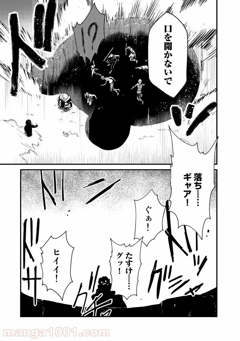 くまクマ熊ベアー 第57話 - Page 7