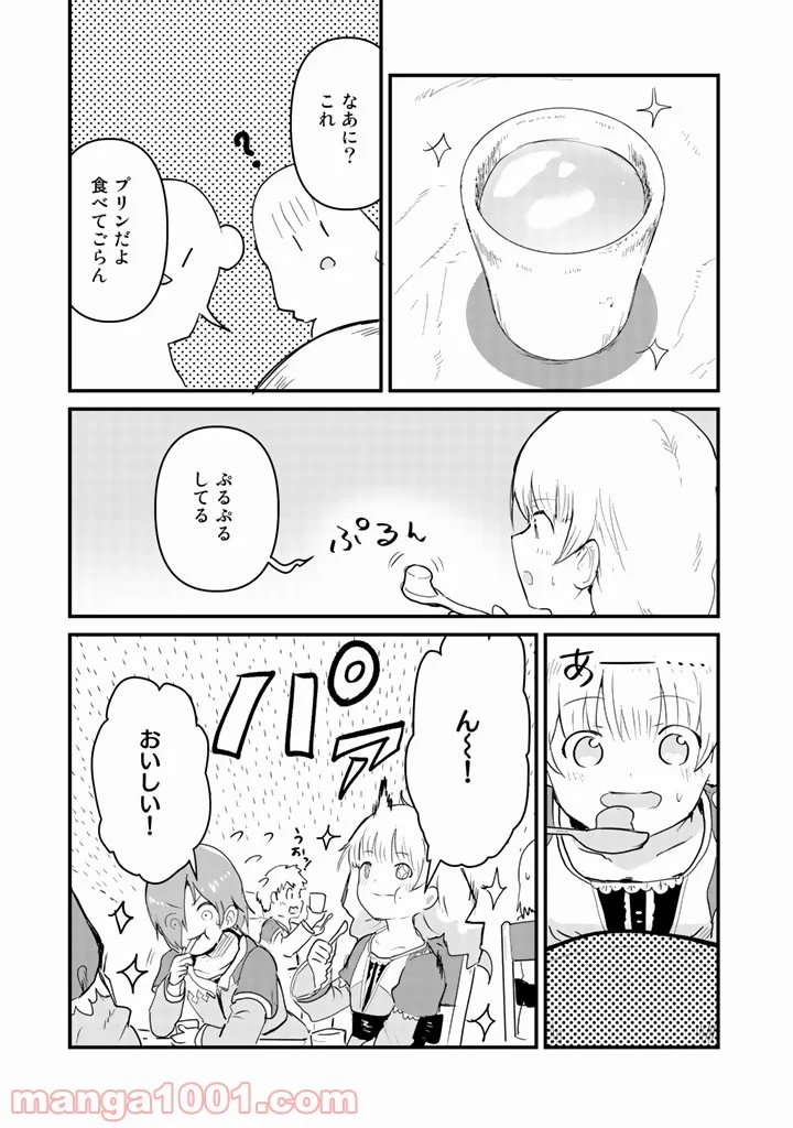 くまクマ熊ベアー 第35話 - Page 15