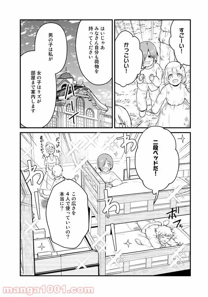 くまクマ熊ベアー 第35話 - Page 6