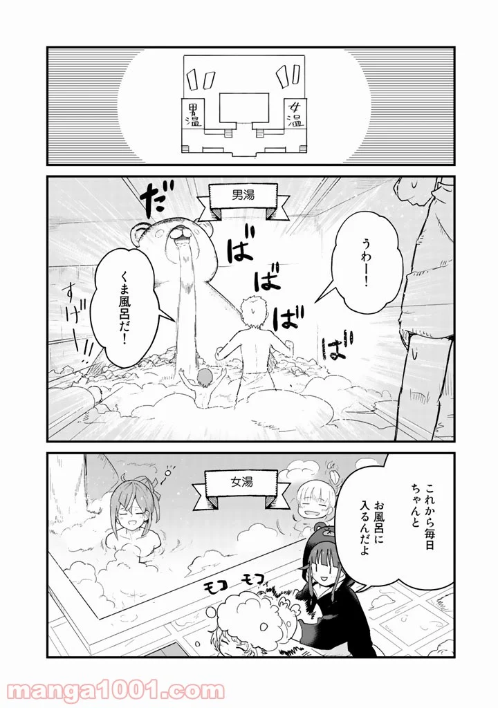 くまクマ熊ベアー 第35話 - Page 8