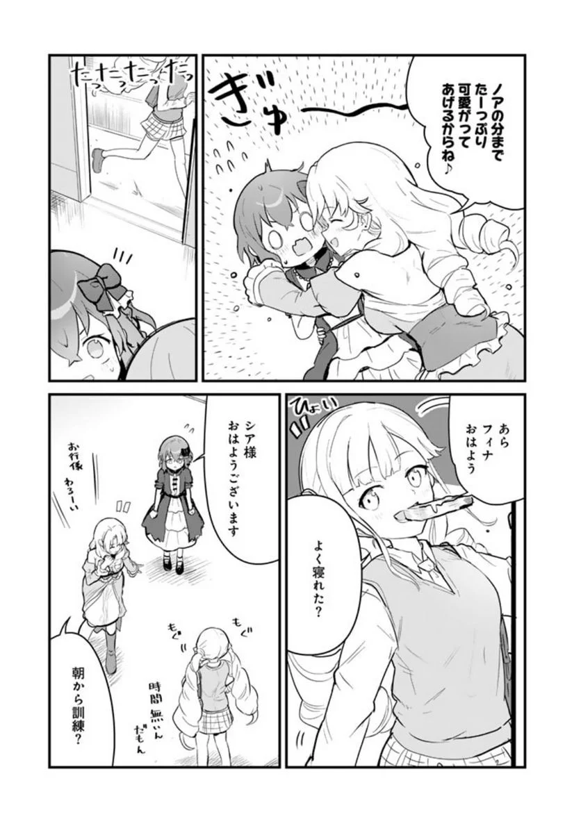 くまクマ熊ベアー 第109話 - Page 3