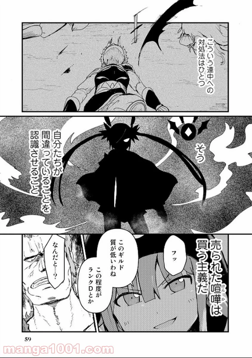 くまクマ熊ベアー 第4話 - Page 6