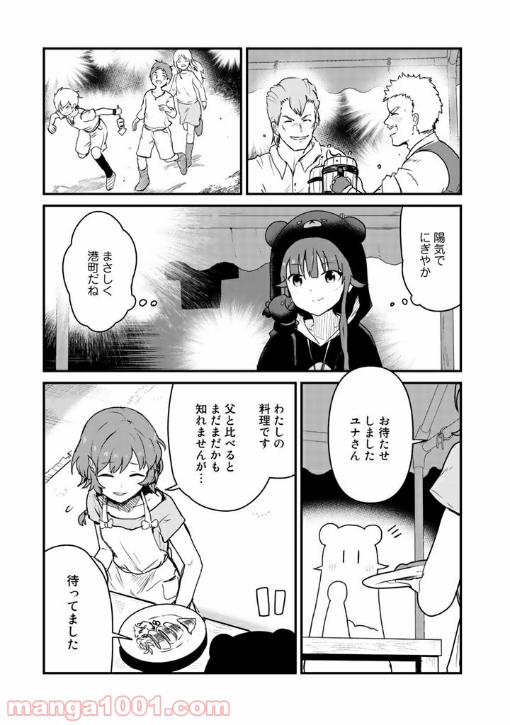 くまクマ熊ベアー 第76話 - Page 5