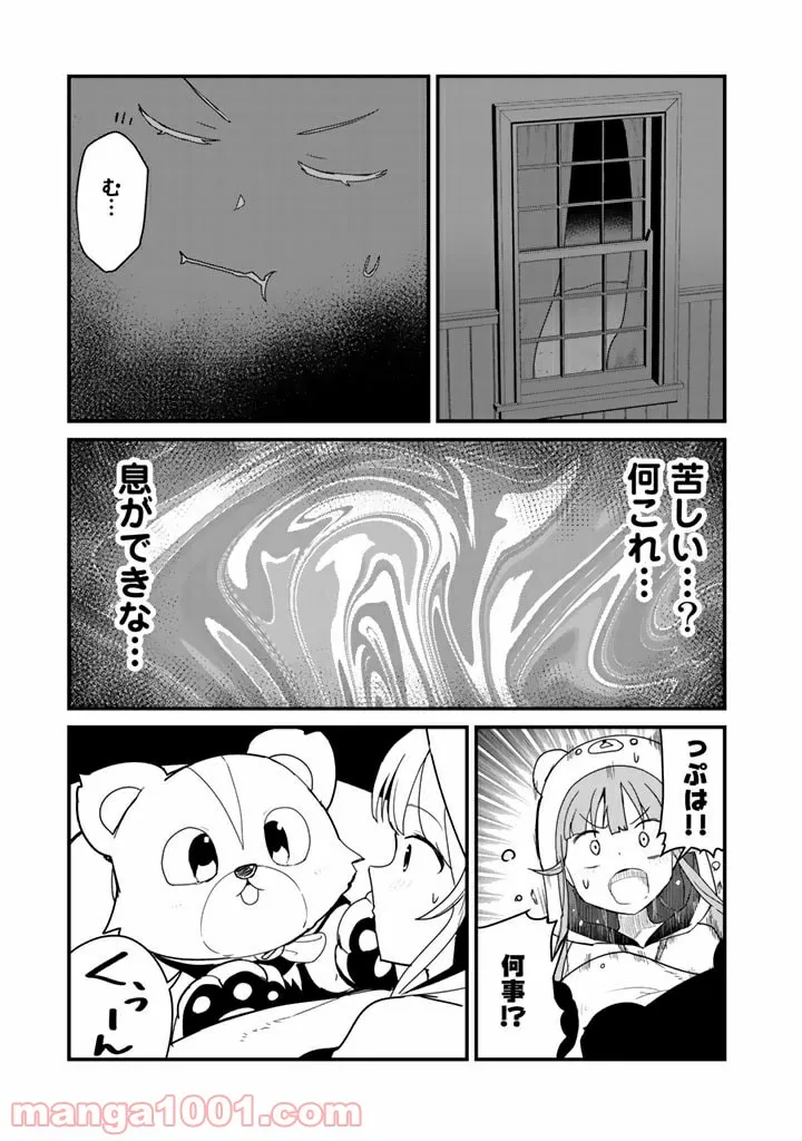 くまクマ熊ベアー 第70話 - Page 3