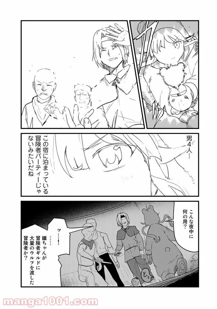 くまクマ熊ベアー 第70話 - Page 6