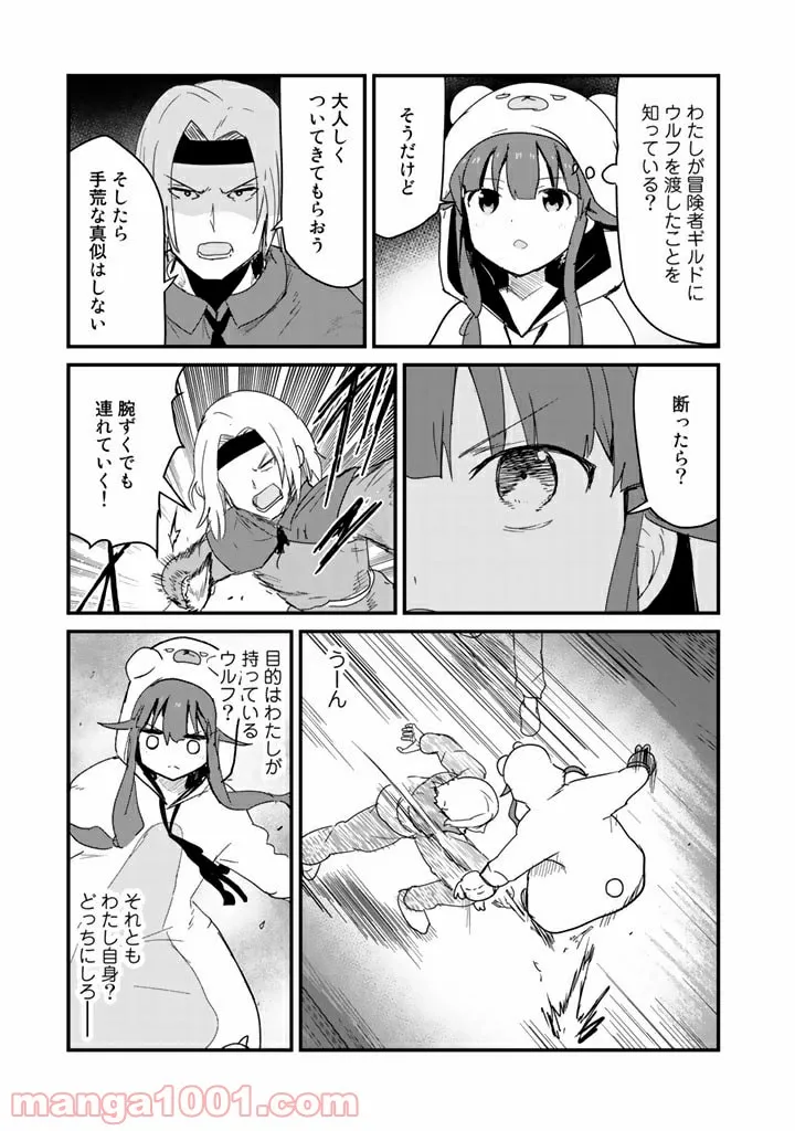 くまクマ熊ベアー 第70話 - Page 7