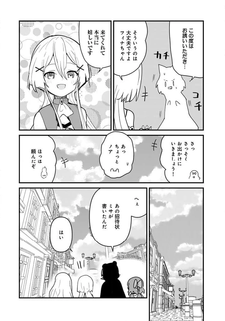 くまクマ熊ベアー 第121話 - Page 3