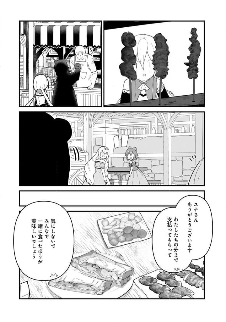 くまクマ熊ベアー 第121話 - Page 5