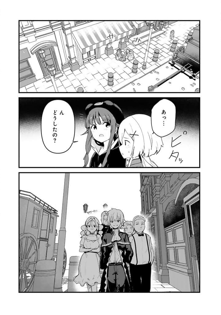 くまクマ熊ベアー 第121話 - Page 7