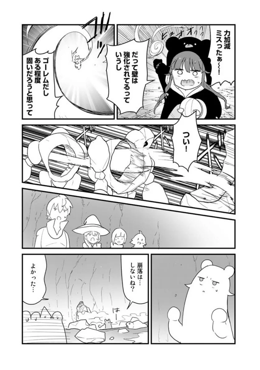 くまクマ熊ベアー 第104話 - Page 13